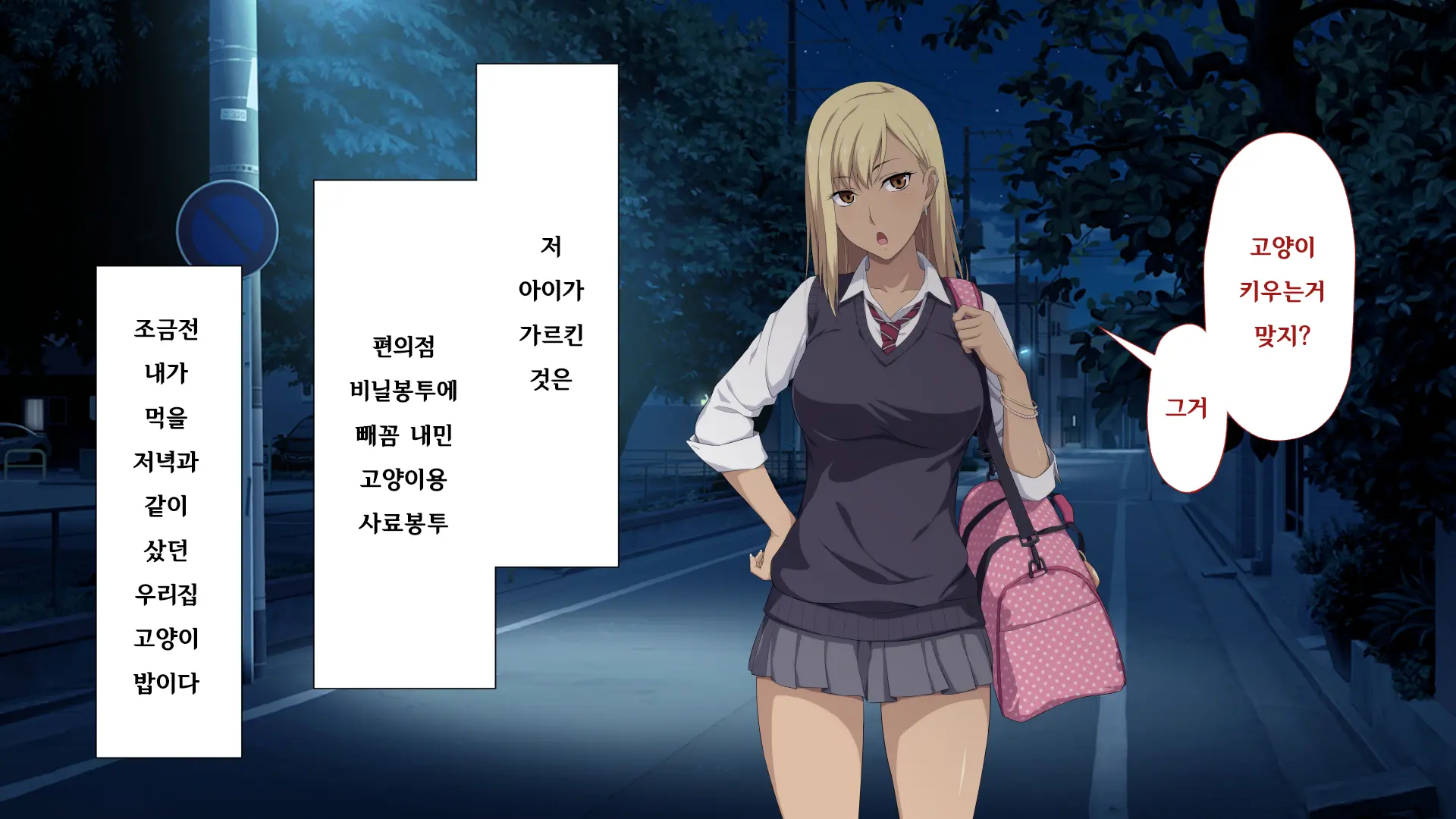 Shuukai Okure No Koi To Gal